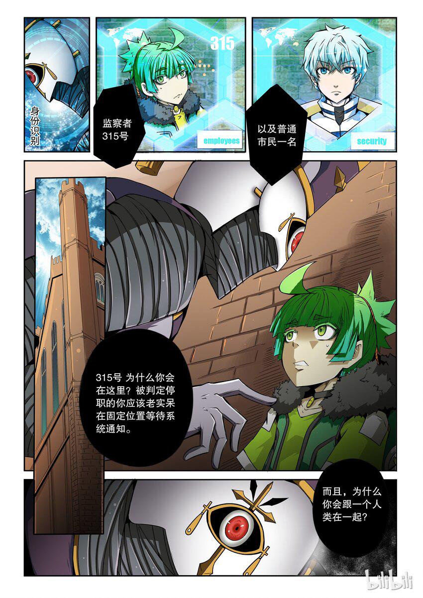 嗜谎之神韩漫全集-2-022 第二卷 嗜谎之神-绯斯2无删减无遮挡章节图片 
