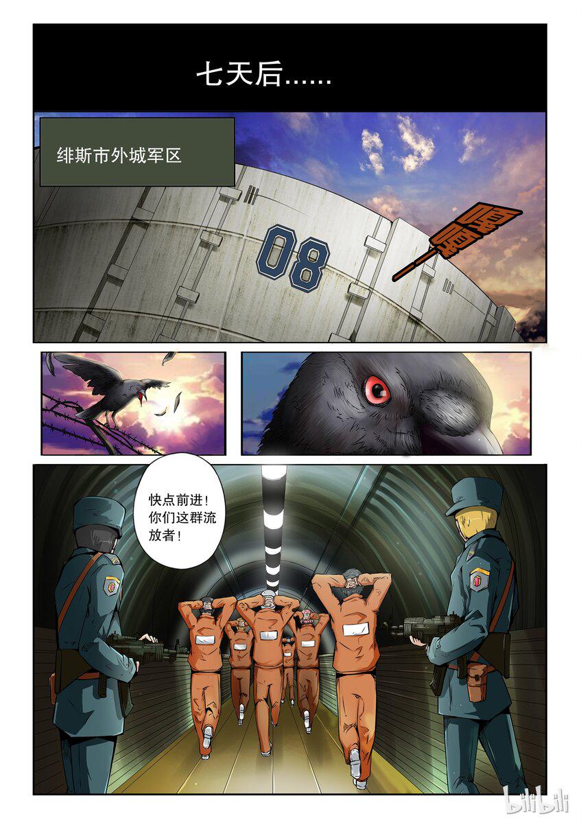 嗜谎之神韩漫全集-2-023 第二卷 嗜谎之神-绯斯3无删减无遮挡章节图片 