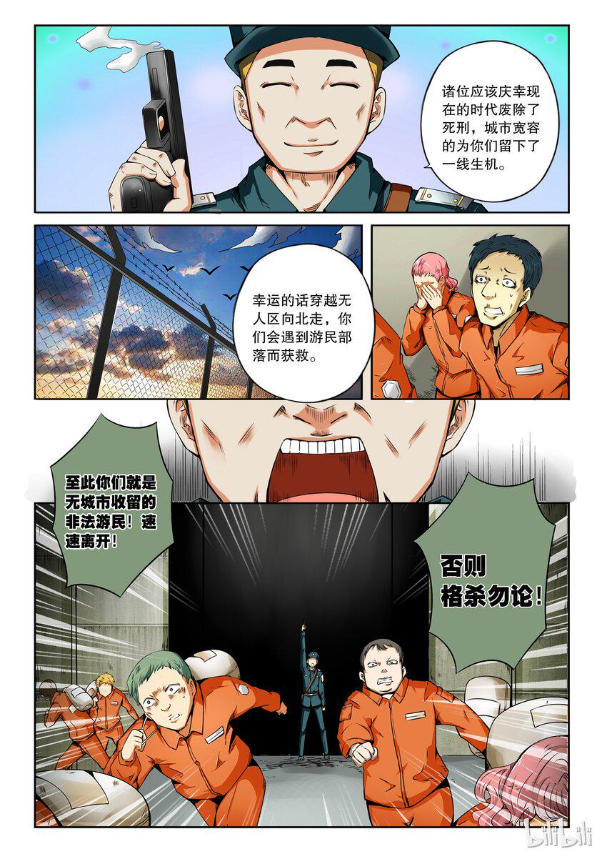 嗜谎之神韩漫全集-2-024 第二卷 嗜谎之神-绯斯4无删减无遮挡章节图片 