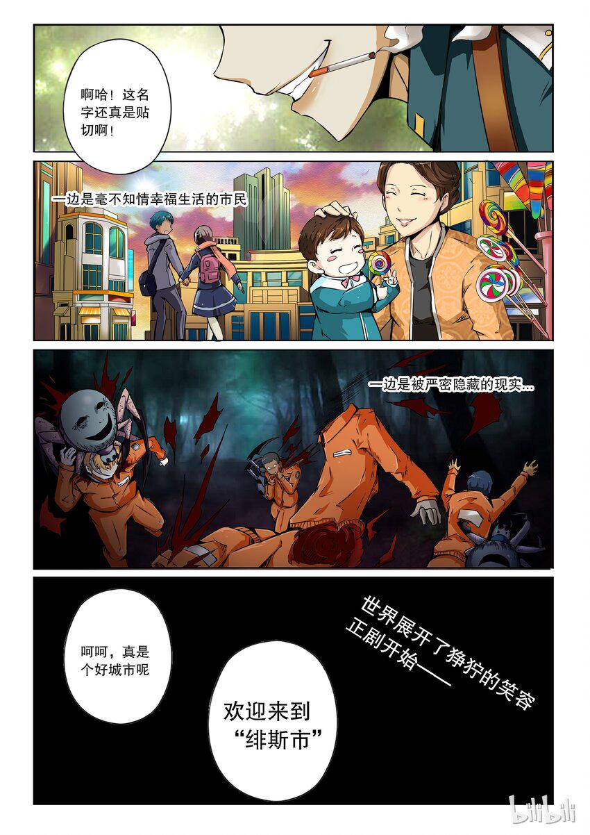 嗜谎之神韩漫全集-2-024 第二卷 嗜谎之神-绯斯4无删减无遮挡章节图片 