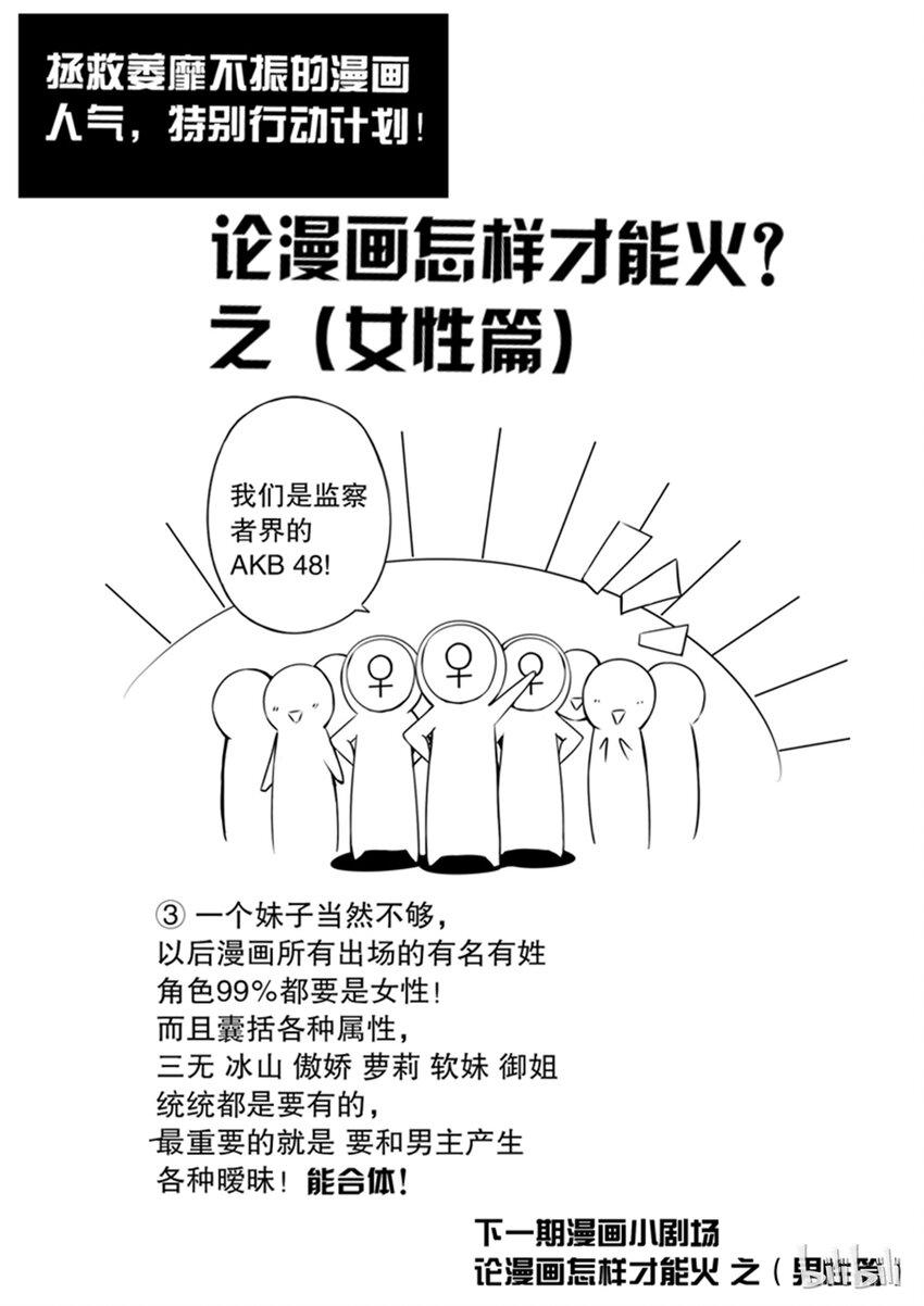 嗜谎之神韩漫全集-2-024 第二卷 嗜谎之神-绯斯4无删减无遮挡章节图片 