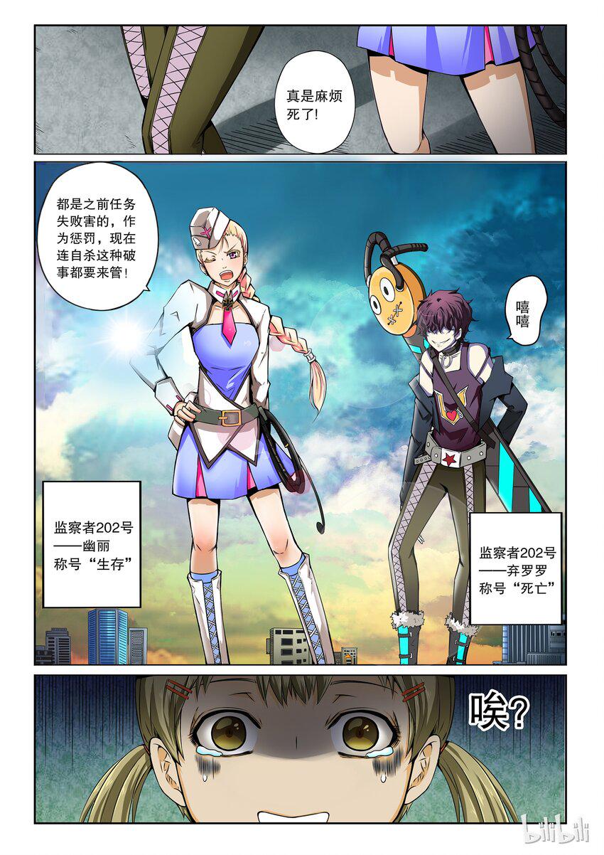 嗜谎之神韩漫全集-2-025 第二卷 嗜谎之神-双星的邀请1无删减无遮挡章节图片 