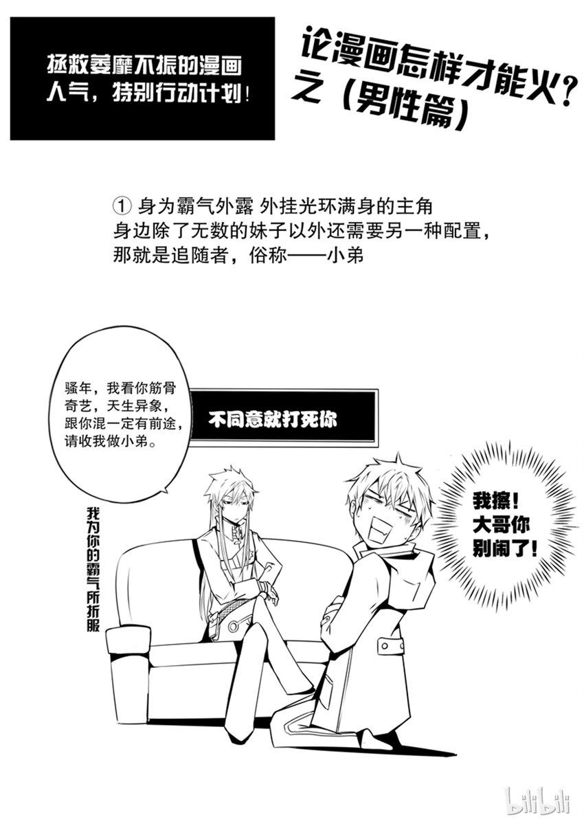 嗜谎之神韩漫全集-2-026 第二卷 嗜谎之神-双星的邀请2无删减无遮挡章节图片 