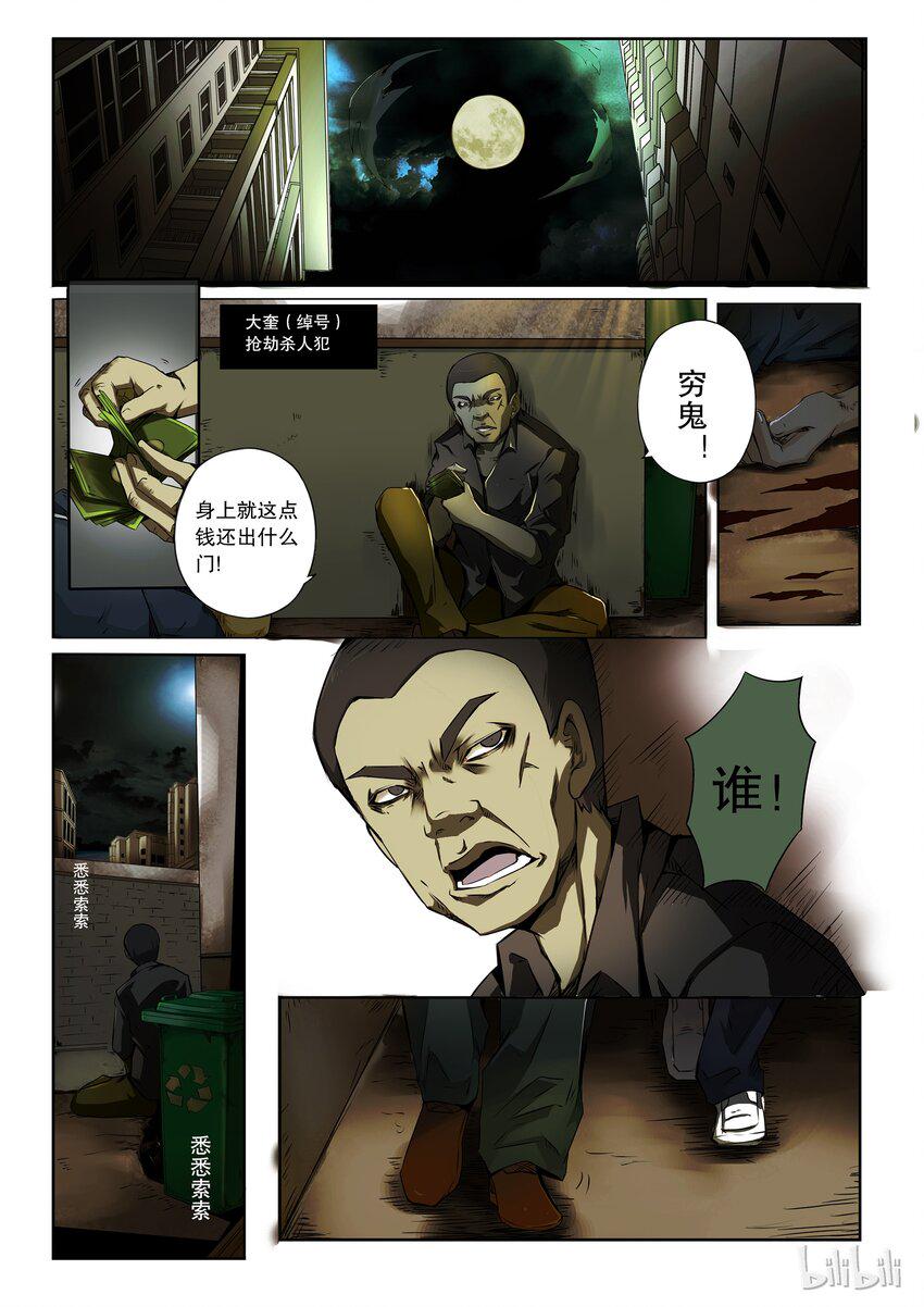 嗜谎之神韩漫全集-2-028 第二卷 嗜谎之神-双星的邀请4无删减无遮挡章节图片 