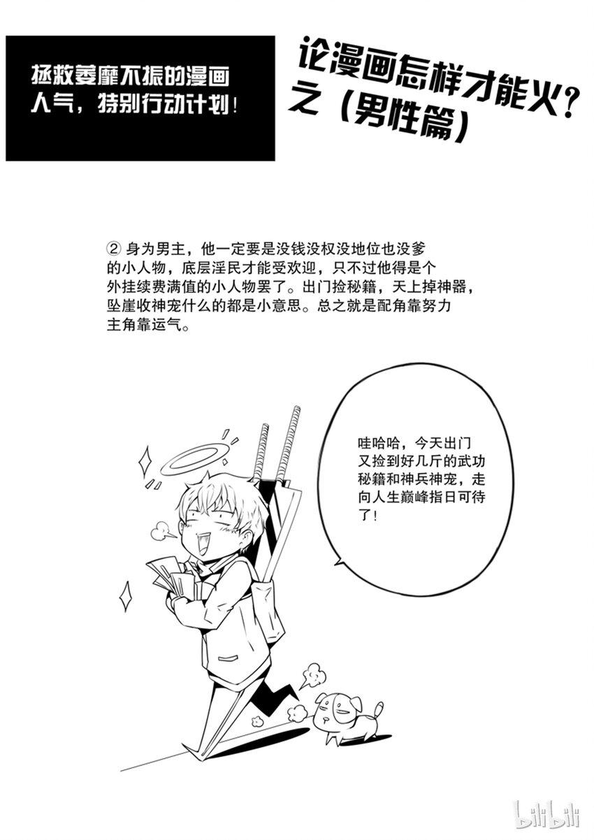 嗜谎之神韩漫全集-2-028 第二卷 嗜谎之神-双星的邀请4无删减无遮挡章节图片 