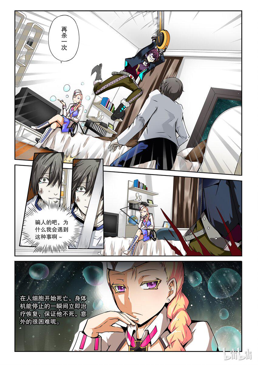 嗜谎之神韩漫全集-2-031 第二卷 嗜谎之神-开局3无删减无遮挡章节图片 