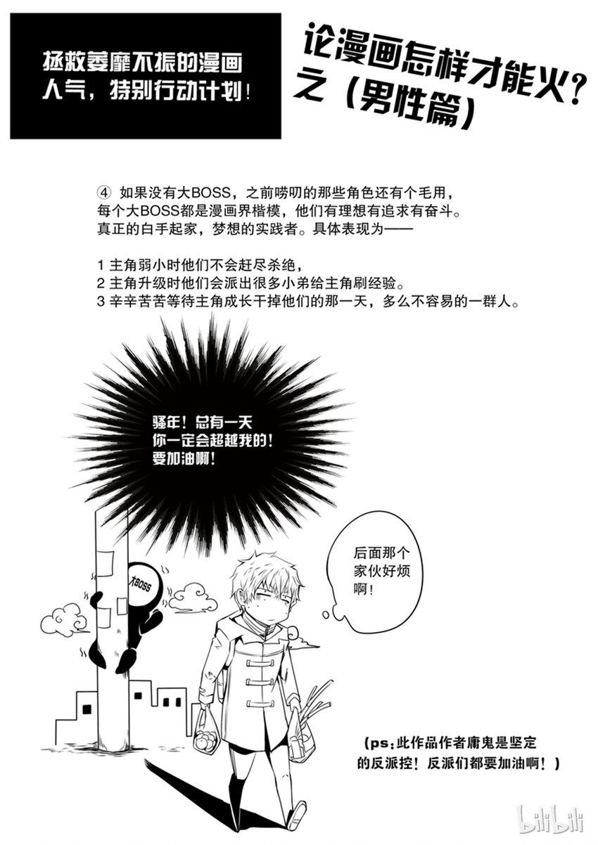 嗜谎之神韩漫全集-2-032 第二卷 嗜谎之神-开局4无删减无遮挡章节图片 