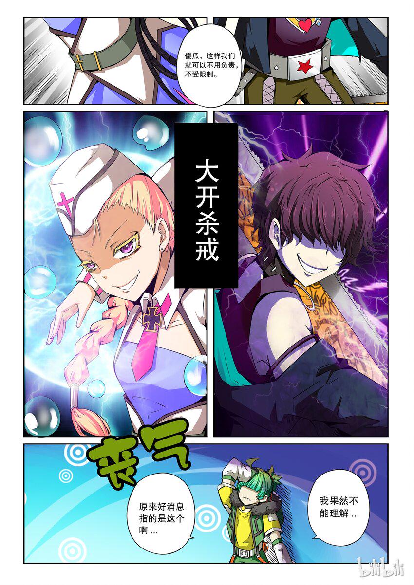 嗜谎之神韩漫全集-2-034 第二卷 嗜谎之神-寄生体2无删减无遮挡章节图片 