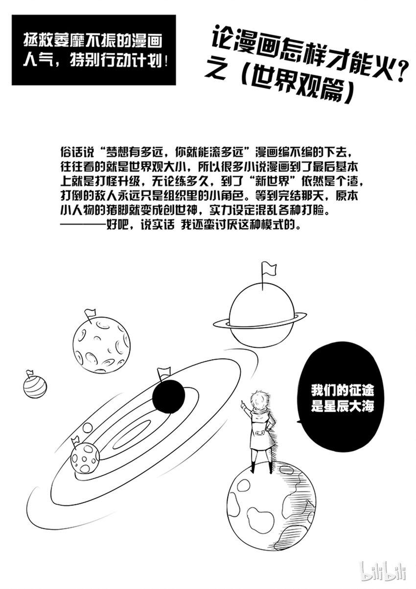 嗜谎之神韩漫全集-2-034 第二卷 嗜谎之神-寄生体2无删减无遮挡章节图片 