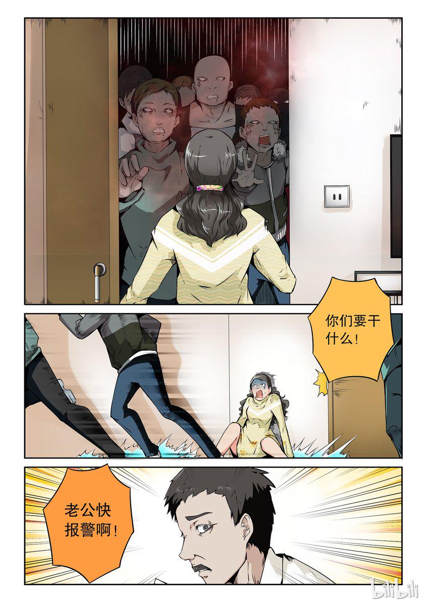 嗜谎之神韩漫全集-2-035 第二卷 嗜谎之神-寄生体3无删减无遮挡章节图片 