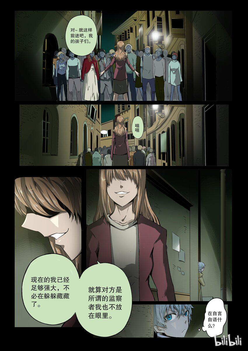 嗜谎之神韩漫全集-2-036 第二卷 嗜谎之神-寄生体4无删减无遮挡章节图片 