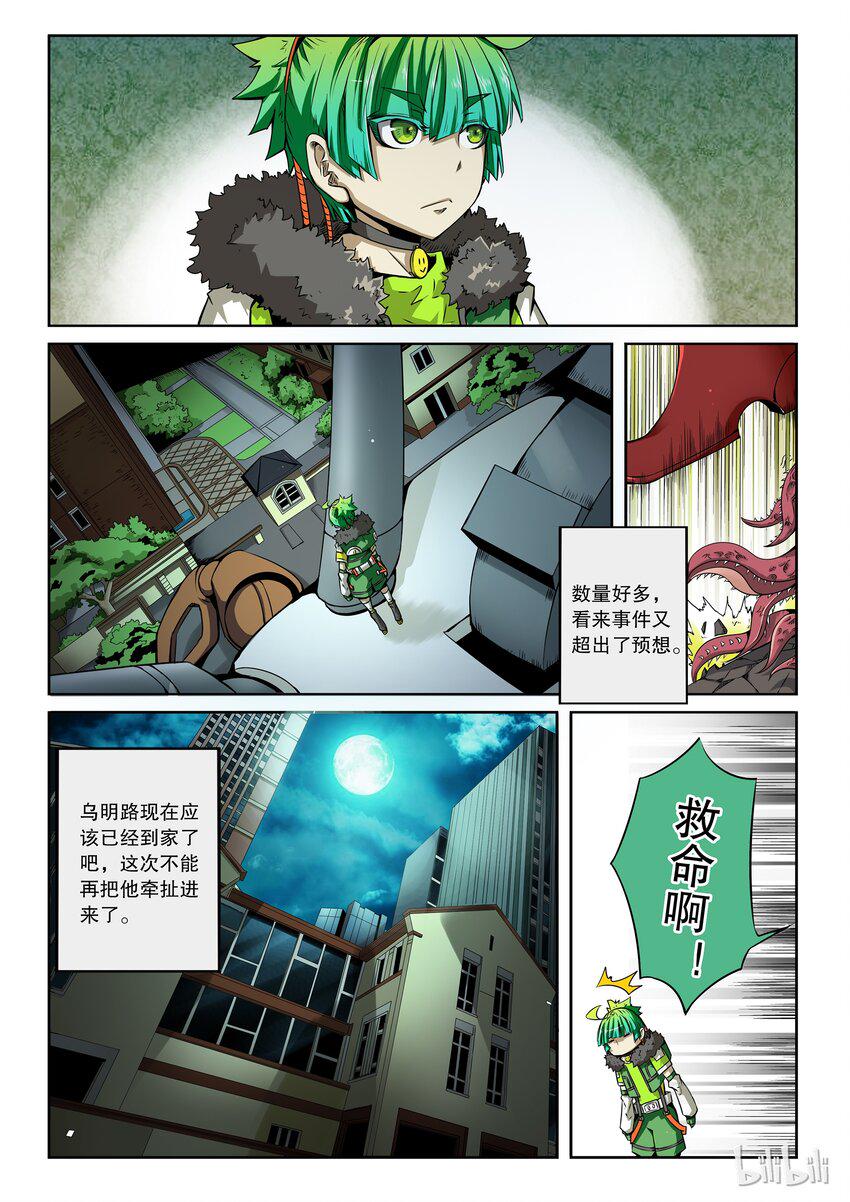 嗜谎之神韩漫全集-2-038 第二卷 嗜谎之神-寂静又喧嚣的夜晚2无删减无遮挡章节图片 