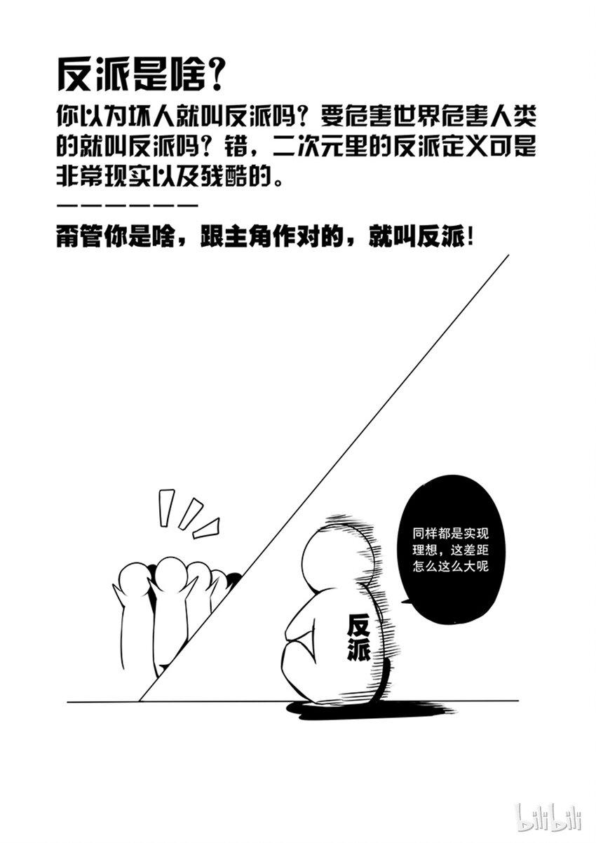 嗜谎之神韩漫全集-2-039 第二卷 嗜谎之神-不安的悸动1无删减无遮挡章节图片 