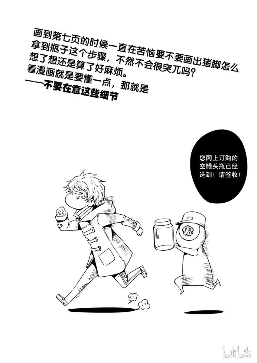 嗜谎之神韩漫全集-2-041 第二卷 嗜谎之神-平衡的两端1无删减无遮挡章节图片 
