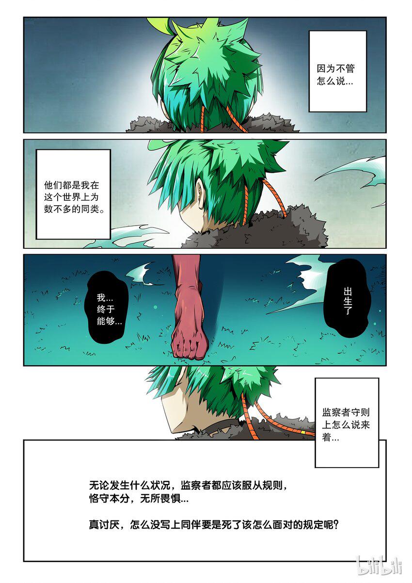 嗜谎之神韩漫全集-2-041 第二卷 嗜谎之神-平衡的两端1无删减无遮挡章节图片 