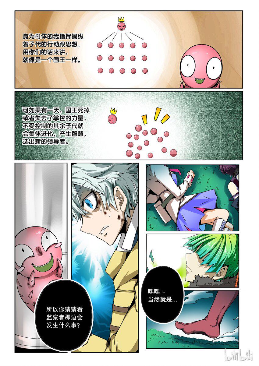 嗜谎之神韩漫全集-2-041 第二卷 嗜谎之神-平衡的两端1无删减无遮挡章节图片 