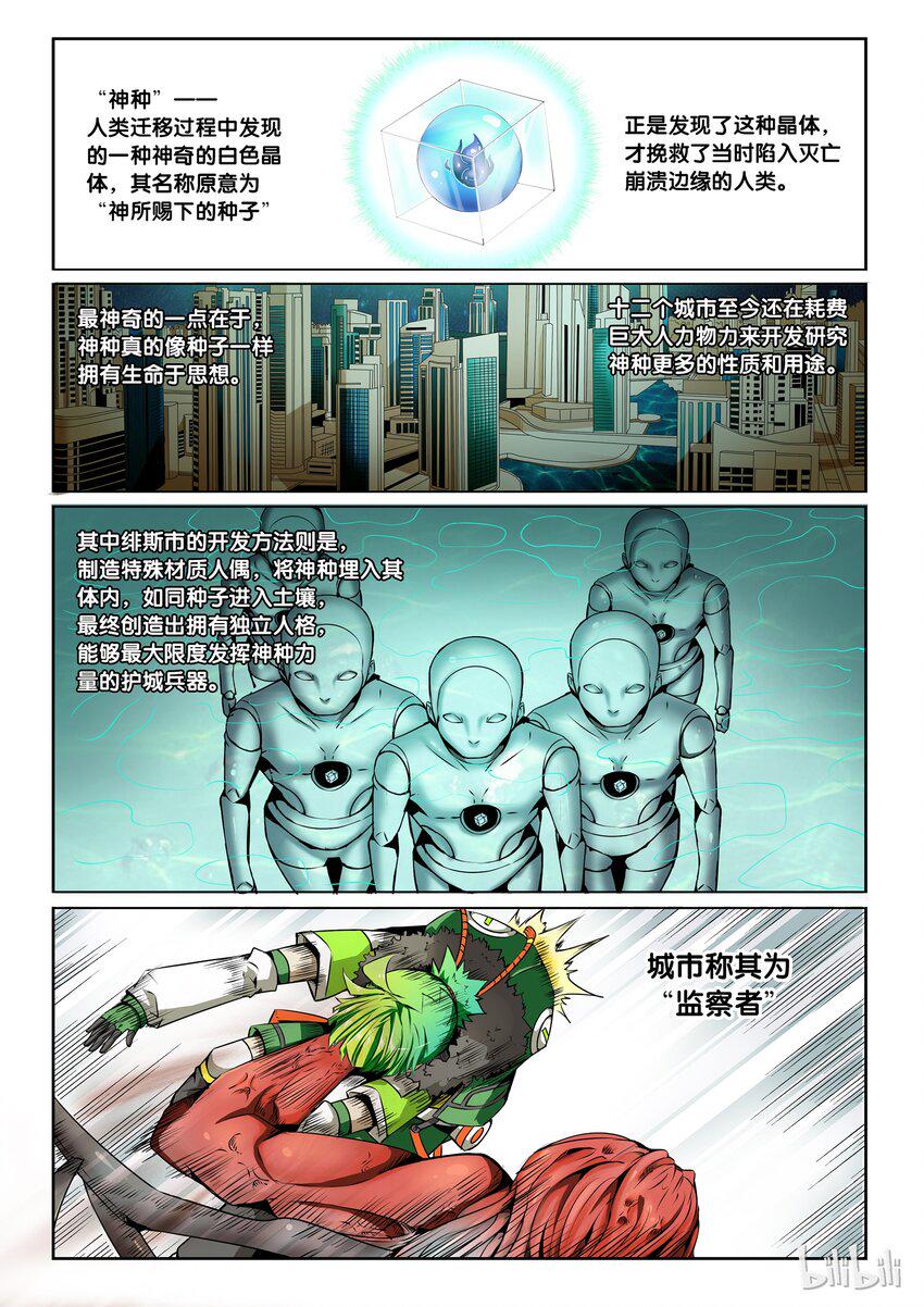 嗜谎之神韩漫全集-2-042 第二卷 嗜谎之神-平衡的两端2无删减无遮挡章节图片 