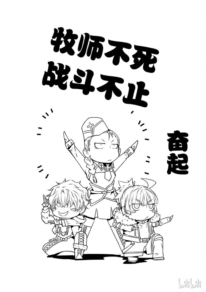 嗜谎之神韩漫全集-2-042 第二卷 嗜谎之神-平衡的两端2无删减无遮挡章节图片 