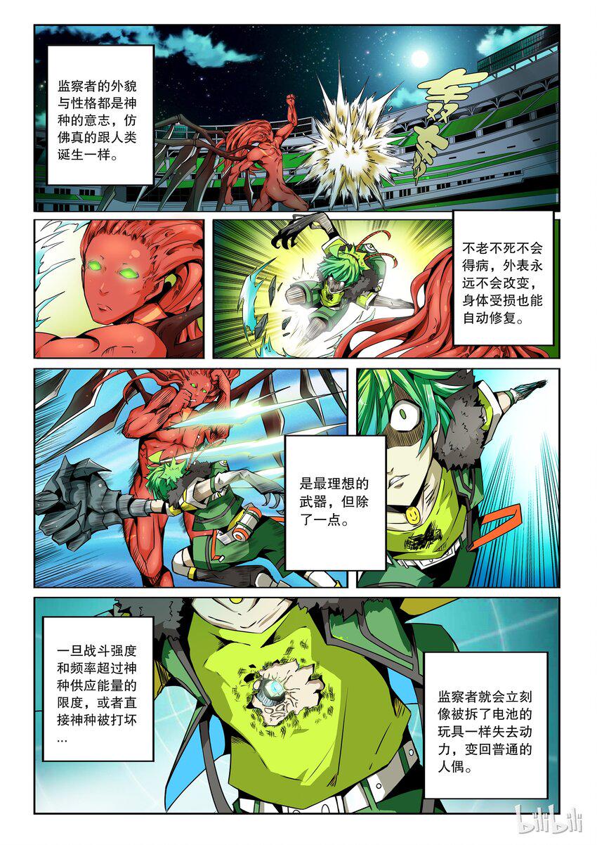 嗜谎之神韩漫全集-2-042 第二卷 嗜谎之神-平衡的两端2无删减无遮挡章节图片 