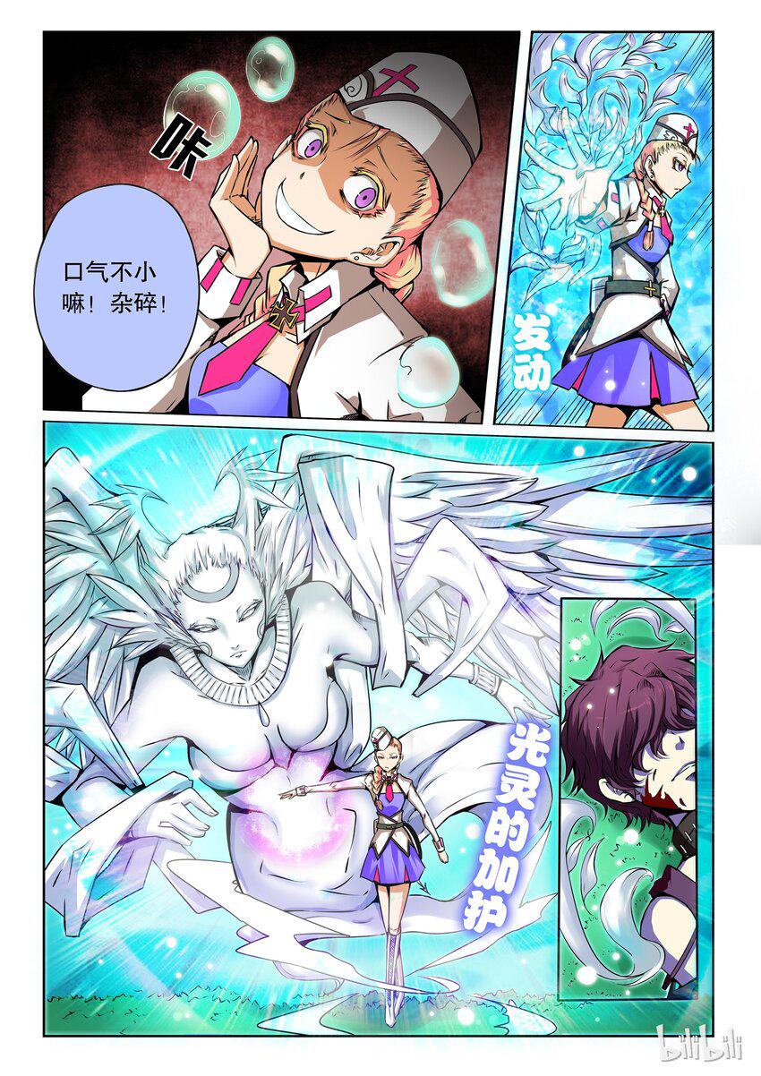 嗜谎之神韩漫全集-2-042 第二卷 嗜谎之神-平衡的两端2无删减无遮挡章节图片 