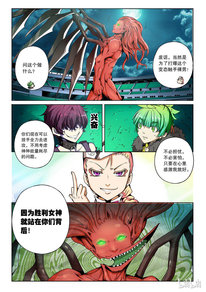 嗜谎之神韩漫全集-2-042 第二卷 嗜谎之神-平衡的两端2无删减无遮挡章节图片 