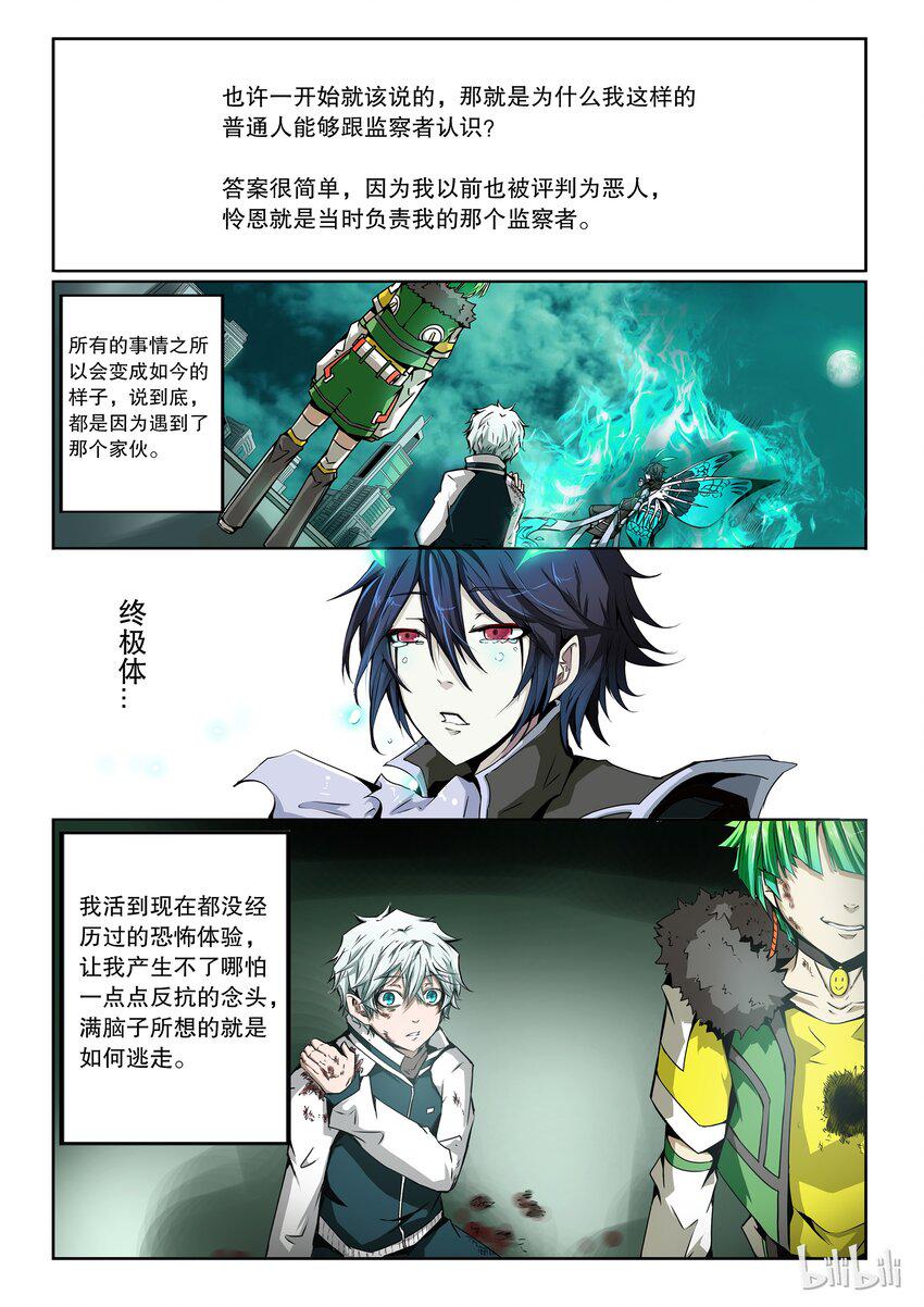 嗜谎之神韩漫全集-2-044 第二卷 嗜谎之神-胜利女神2无删减无遮挡章节图片 