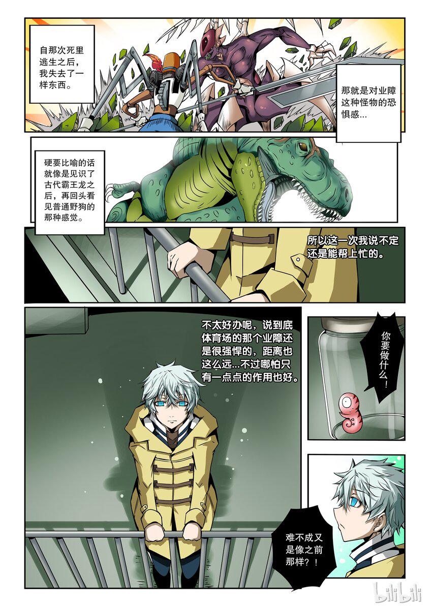嗜谎之神韩漫全集-2-044 第二卷 嗜谎之神-胜利女神2无删减无遮挡章节图片 