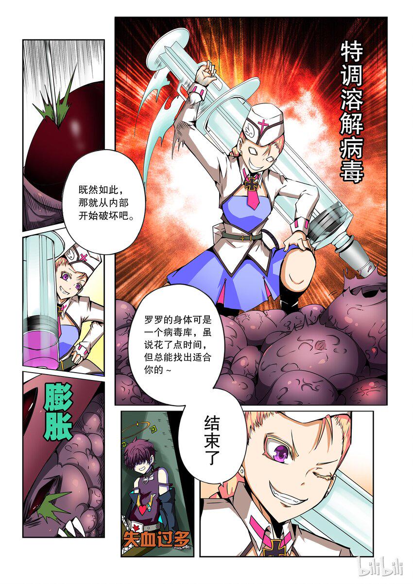 嗜谎之神韩漫全集-2-044 第二卷 嗜谎之神-胜利女神2无删减无遮挡章节图片 