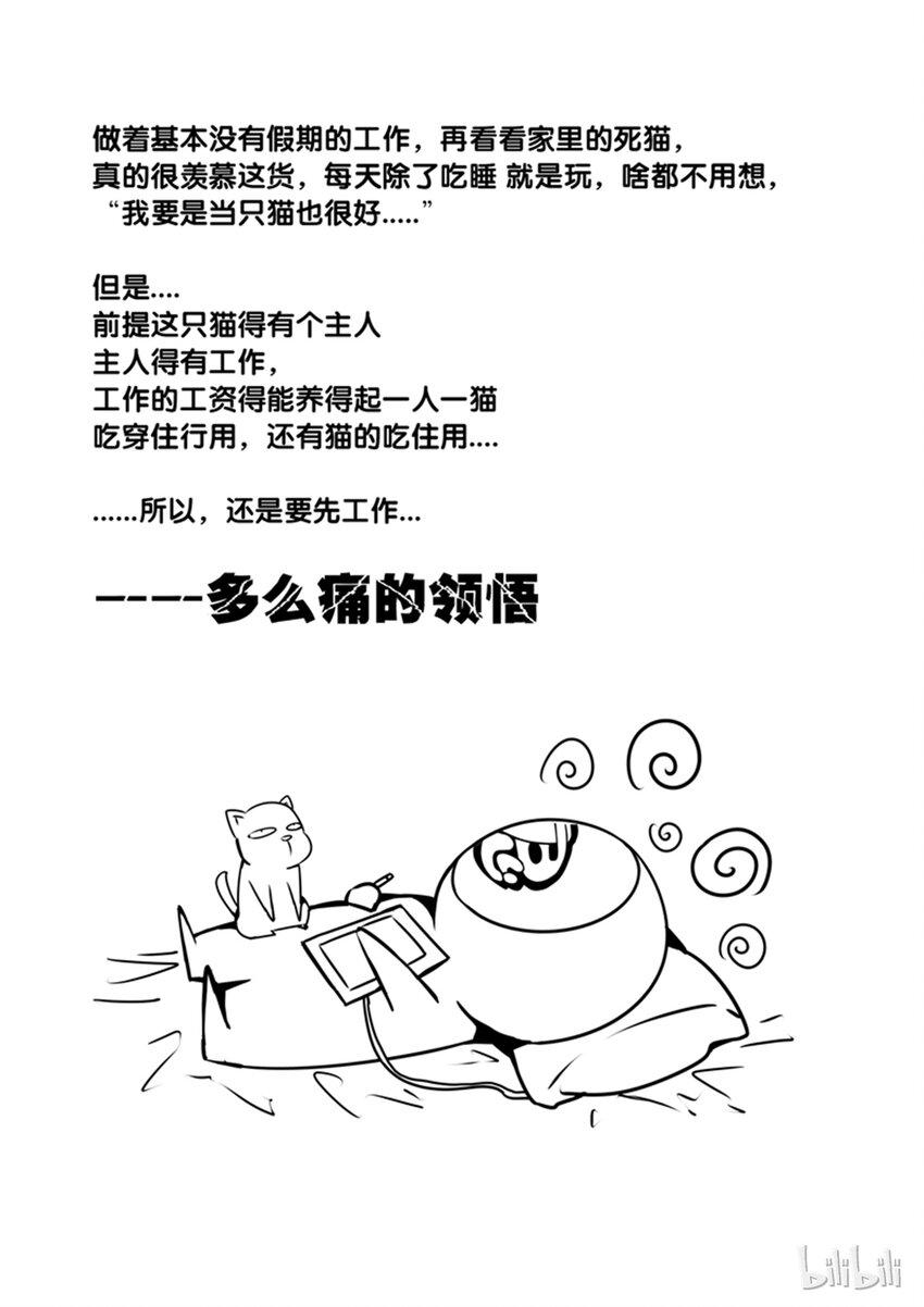 嗜谎之神韩漫全集-2-047 第二卷 嗜谎之神-来访者1无删减无遮挡章节图片 