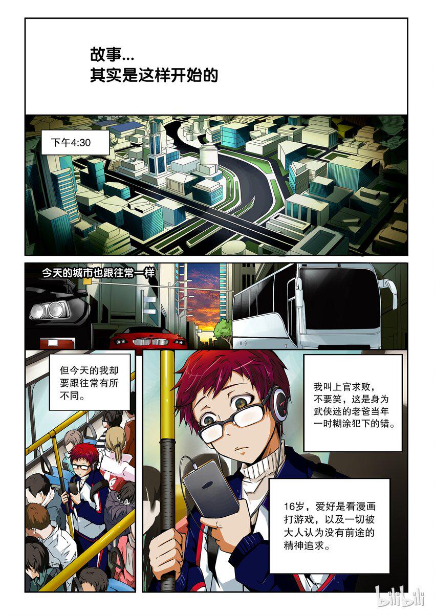 嗜谎之神韩漫全集-2-048 第二卷 嗜谎之神-来访者2无删减无遮挡章节图片 