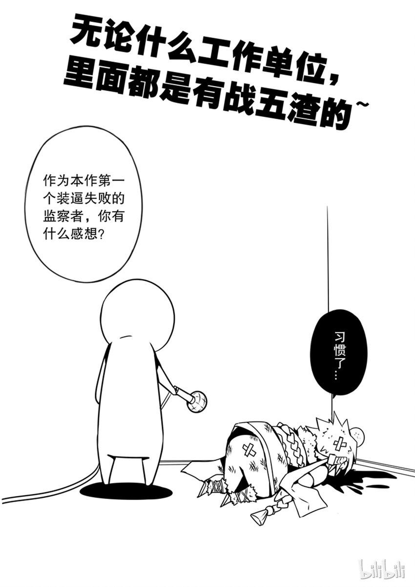 嗜谎之神韩漫全集-2-048 第二卷 嗜谎之神-来访者2无删减无遮挡章节图片 