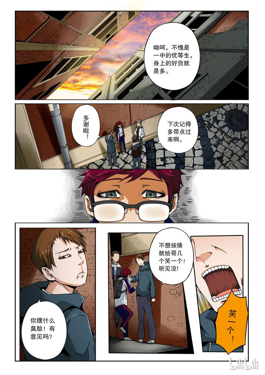 嗜谎之神韩漫全集-2-048 第二卷 嗜谎之神-来访者2无删减无遮挡章节图片 