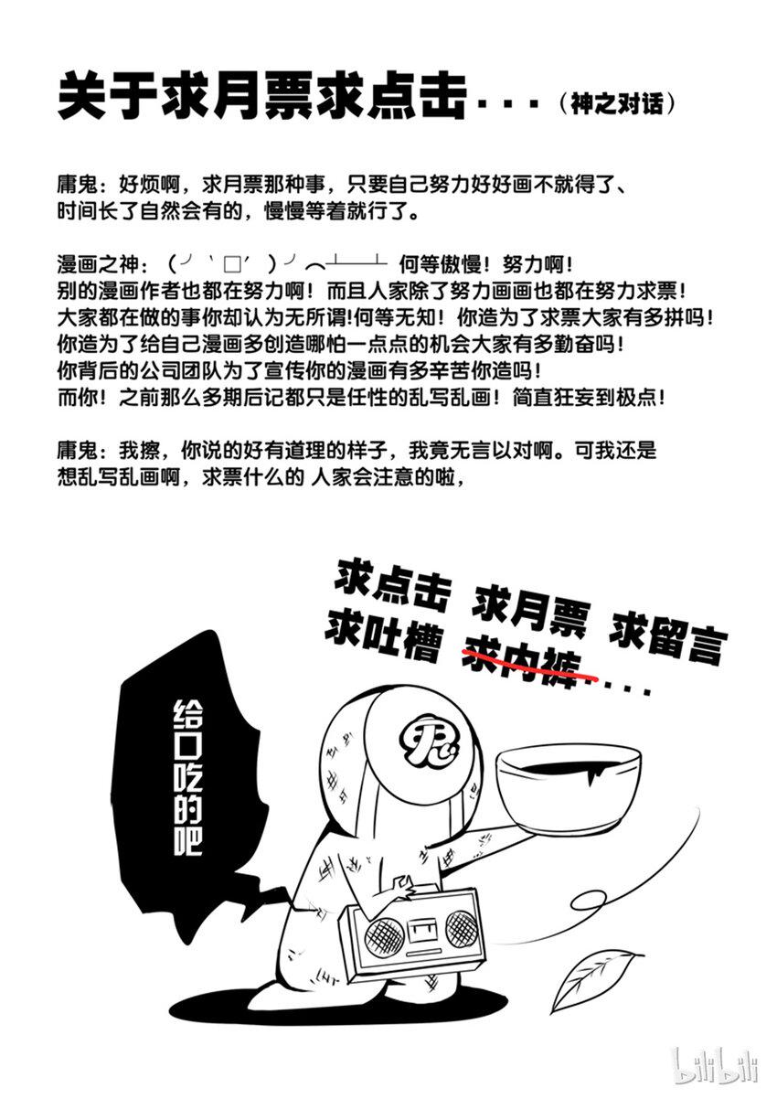 嗜谎之神韩漫全集-2-049 第二卷 嗜谎之神-胆怯之人1无删减无遮挡章节图片 