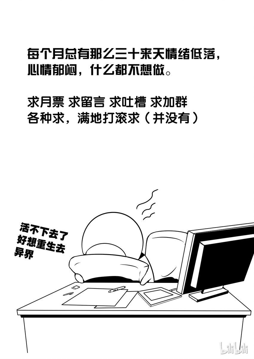 嗜谎之神韩漫全集-2-050 第二卷 嗜谎之神-胆怯之人2无删减无遮挡章节图片 