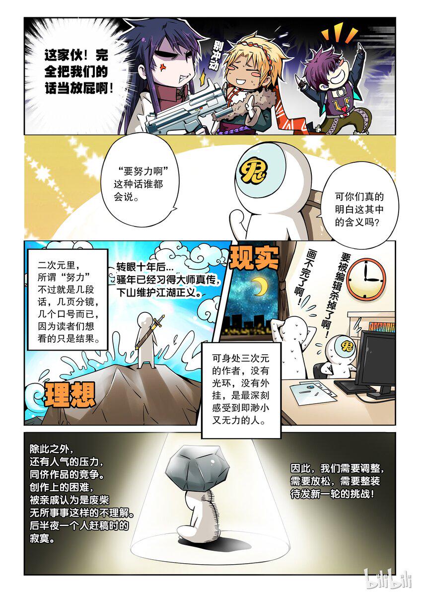 嗜谎之神韩漫全集-番外01 第二卷 嗜谎之神-番外01无删减无遮挡章节图片 