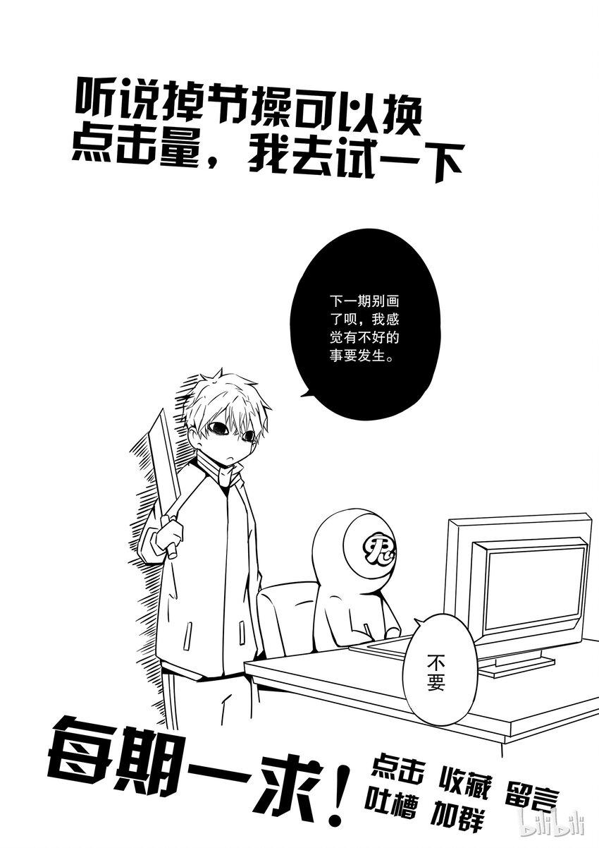 嗜谎之神韩漫全集-2-051 第二卷 嗜谎之神-其实我是一个演员1无删减无遮挡章节图片 