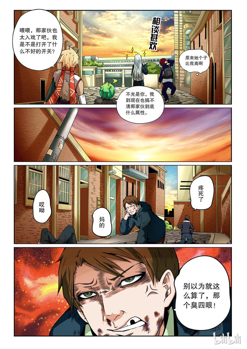 嗜谎之神韩漫全集-2-052 第二卷 嗜谎之神-其实我是一个演员2无删减无遮挡章节图片 