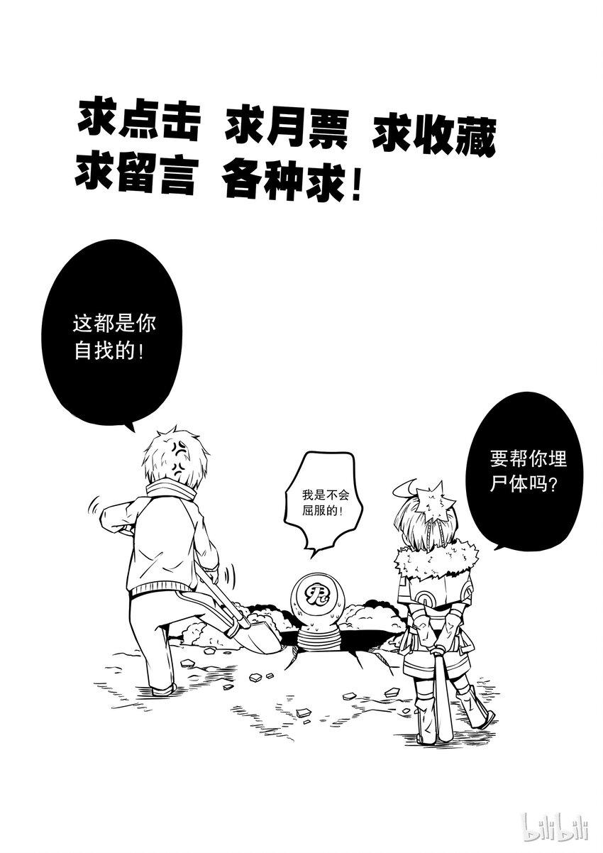 嗜谎之神韩漫全集-2-052 第二卷 嗜谎之神-其实我是一个演员2无删减无遮挡章节图片 