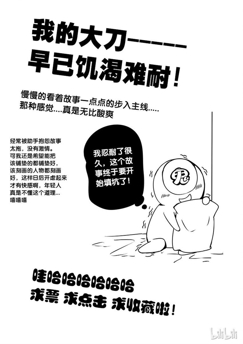 嗜谎之神韩漫全集-2-053 第二卷 嗜谎之神-食人成瘾症候群1无删减无遮挡章节图片 
