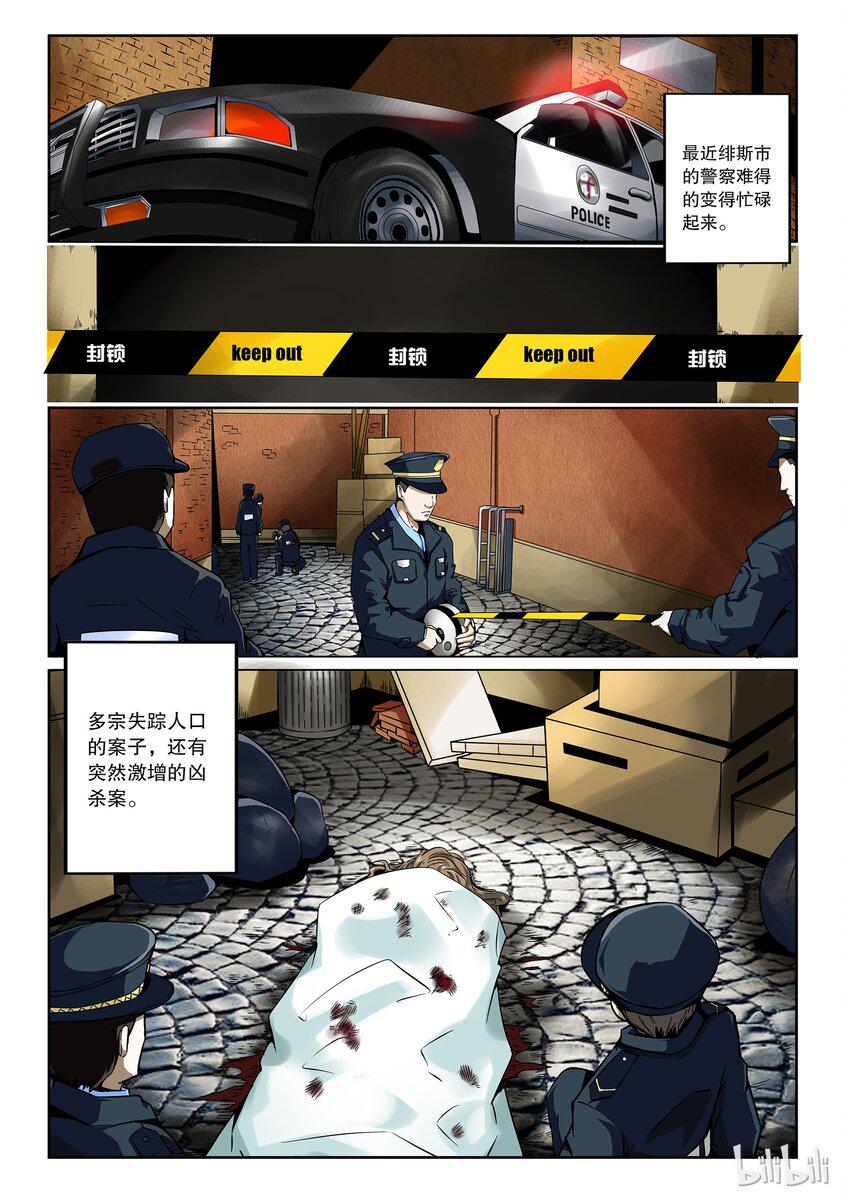 嗜谎之神韩漫全集-2-053 第二卷 嗜谎之神-食人成瘾症候群1无删减无遮挡章节图片 