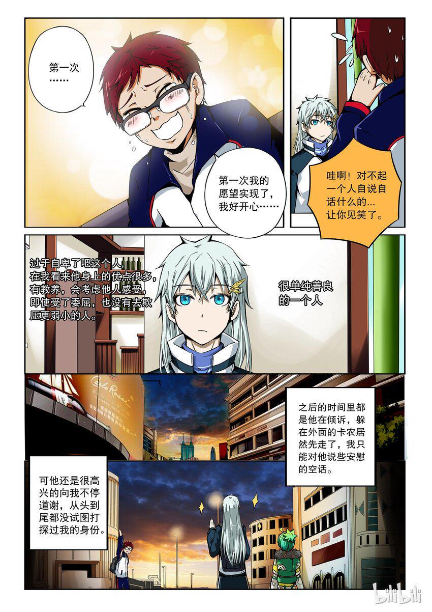 嗜谎之神韩漫全集-2-053 第二卷 嗜谎之神-食人成瘾症候群1无删减无遮挡章节图片 