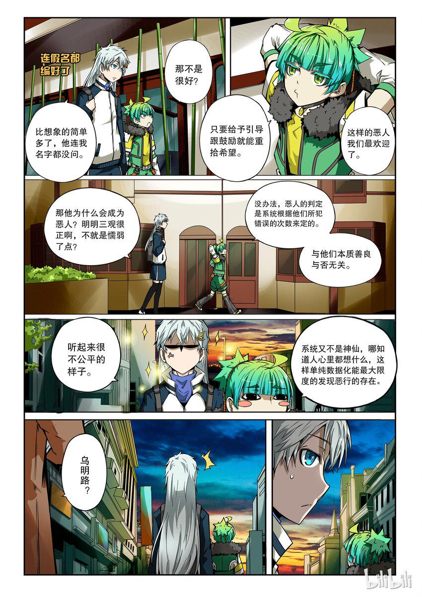 嗜谎之神韩漫全集-2-053 第二卷 嗜谎之神-食人成瘾症候群1无删减无遮挡章节图片 