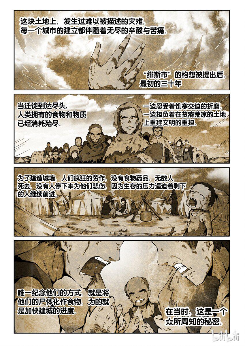 嗜谎之神韩漫全集-2-054 第二卷 嗜谎之神-食人成瘾症候群2无删减无遮挡章节图片 