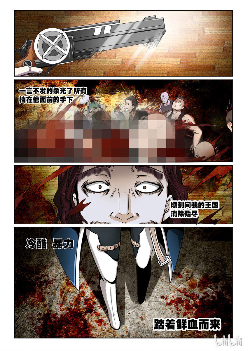 嗜谎之神韩漫全集-2-054 第二卷 嗜谎之神-食人成瘾症候群2无删减无遮挡章节图片 