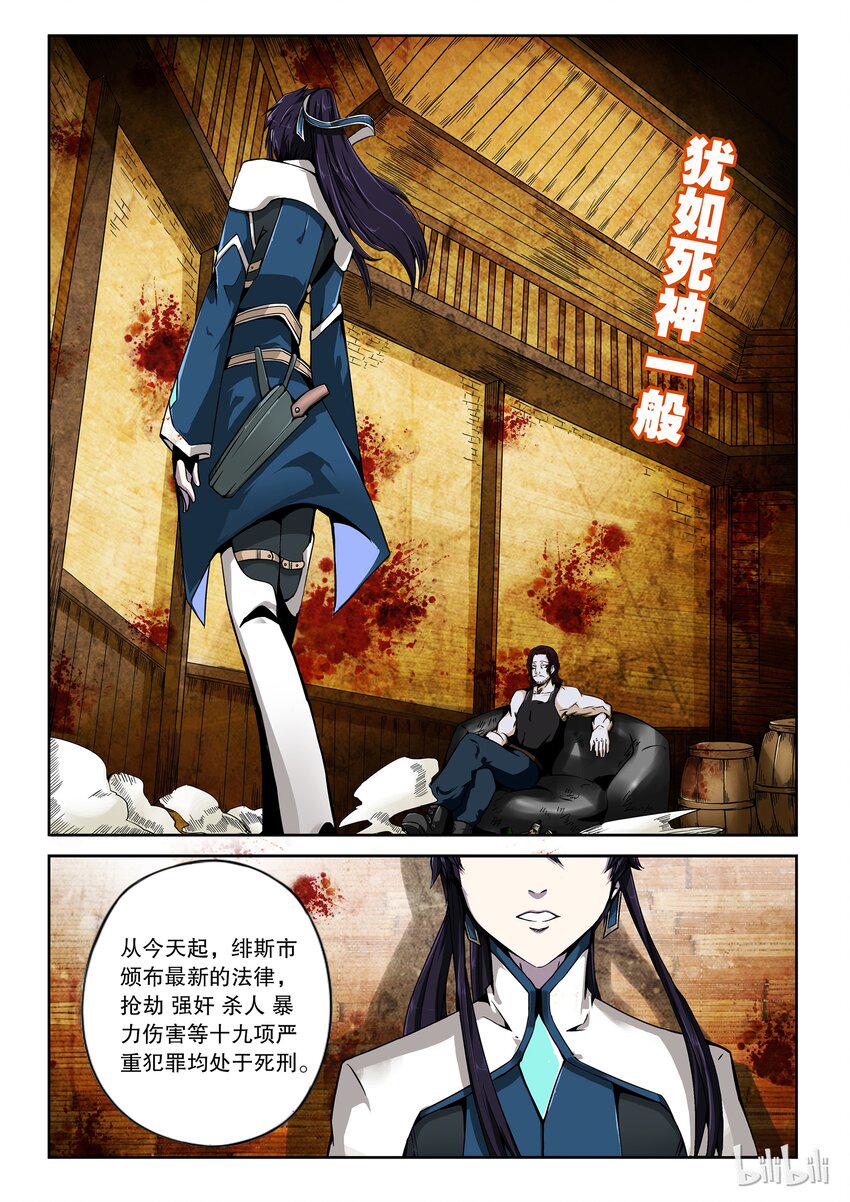 嗜谎之神韩漫全集-2-054 第二卷 嗜谎之神-食人成瘾症候群2无删减无遮挡章节图片 
