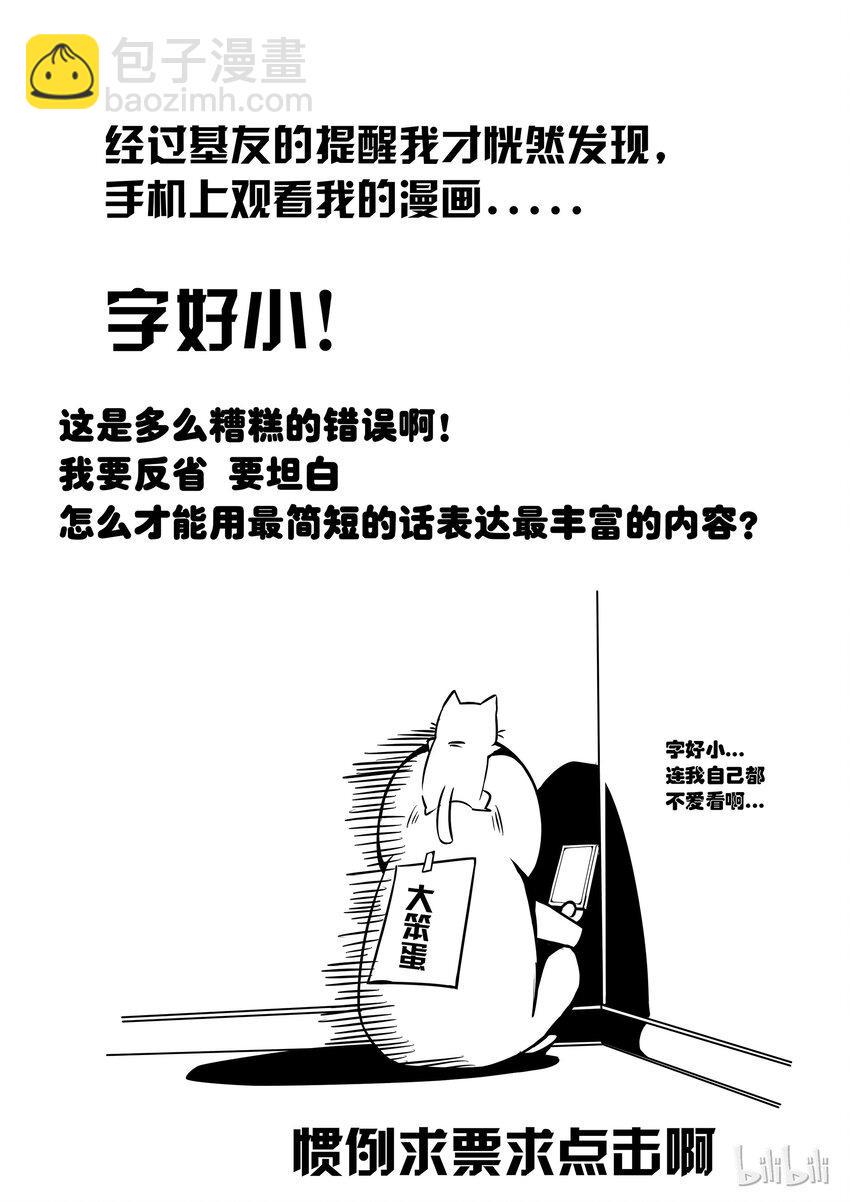 嗜谎之神韩漫全集-2-054 第二卷 嗜谎之神-食人成瘾症候群2无删减无遮挡章节图片 