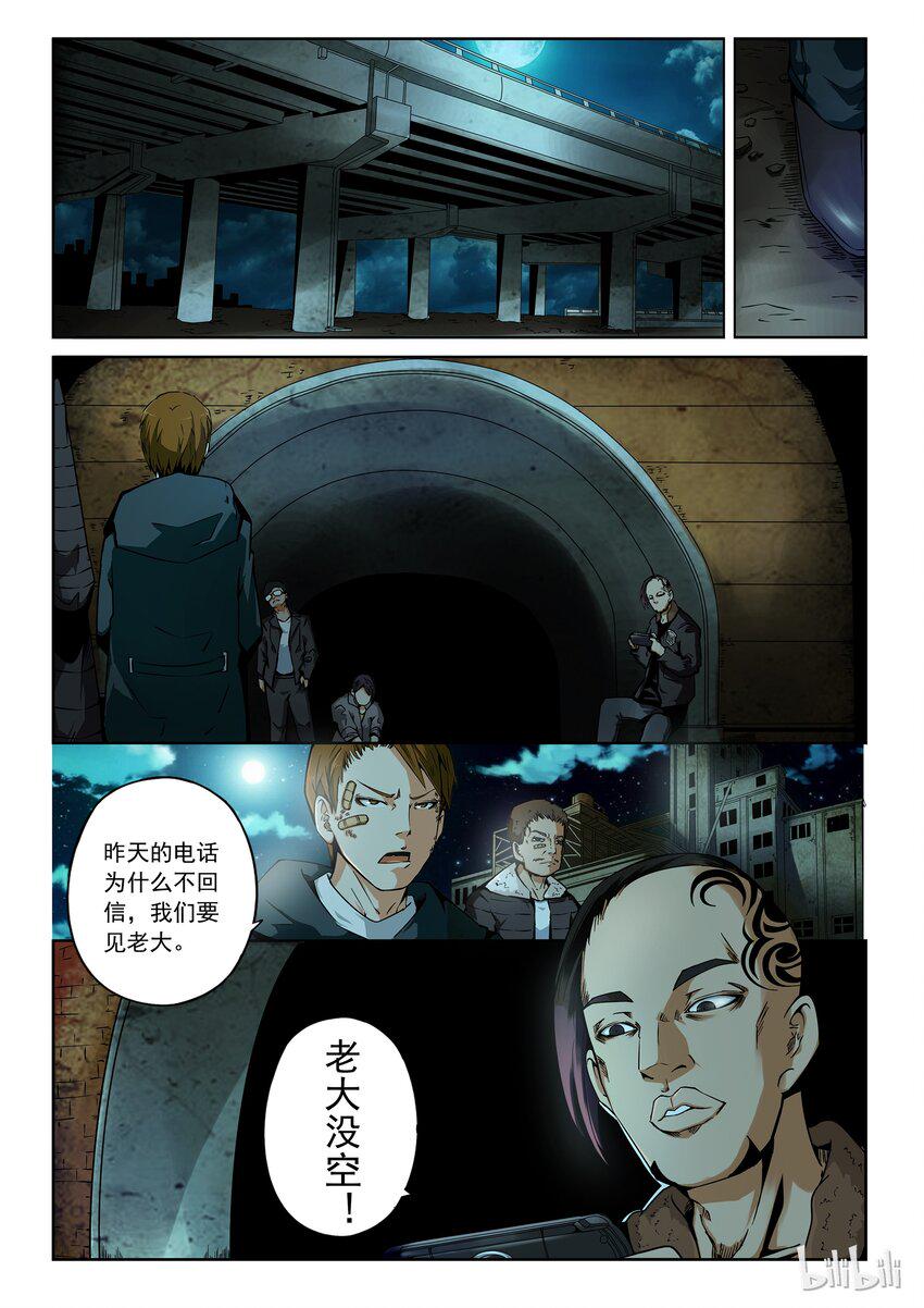 嗜谎之神韩漫全集-2-054 第二卷 嗜谎之神-食人成瘾症候群2无删减无遮挡章节图片 