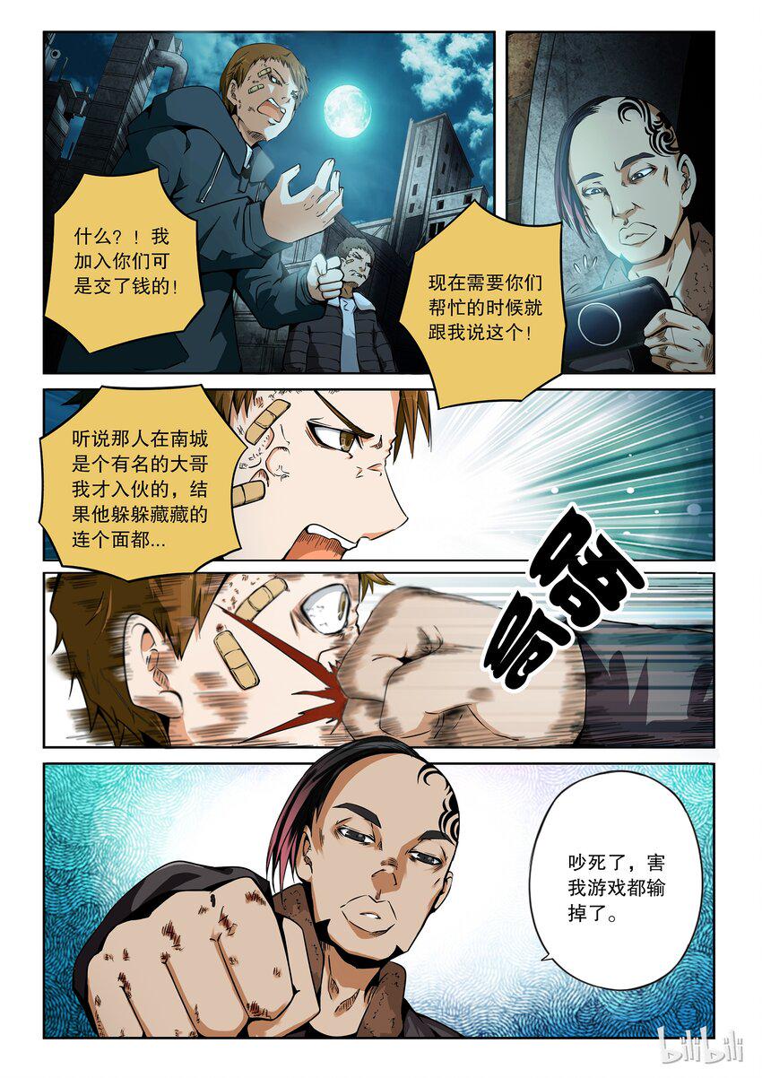 嗜谎之神韩漫全集-2-054 第二卷 嗜谎之神-食人成瘾症候群2无删减无遮挡章节图片 