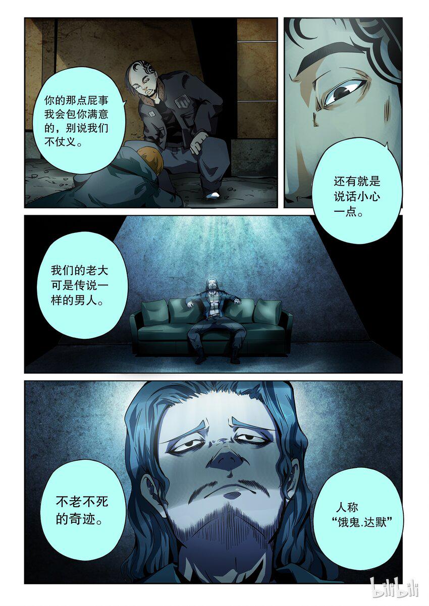 嗜谎之神韩漫全集-2-054 第二卷 嗜谎之神-食人成瘾症候群2无删减无遮挡章节图片 