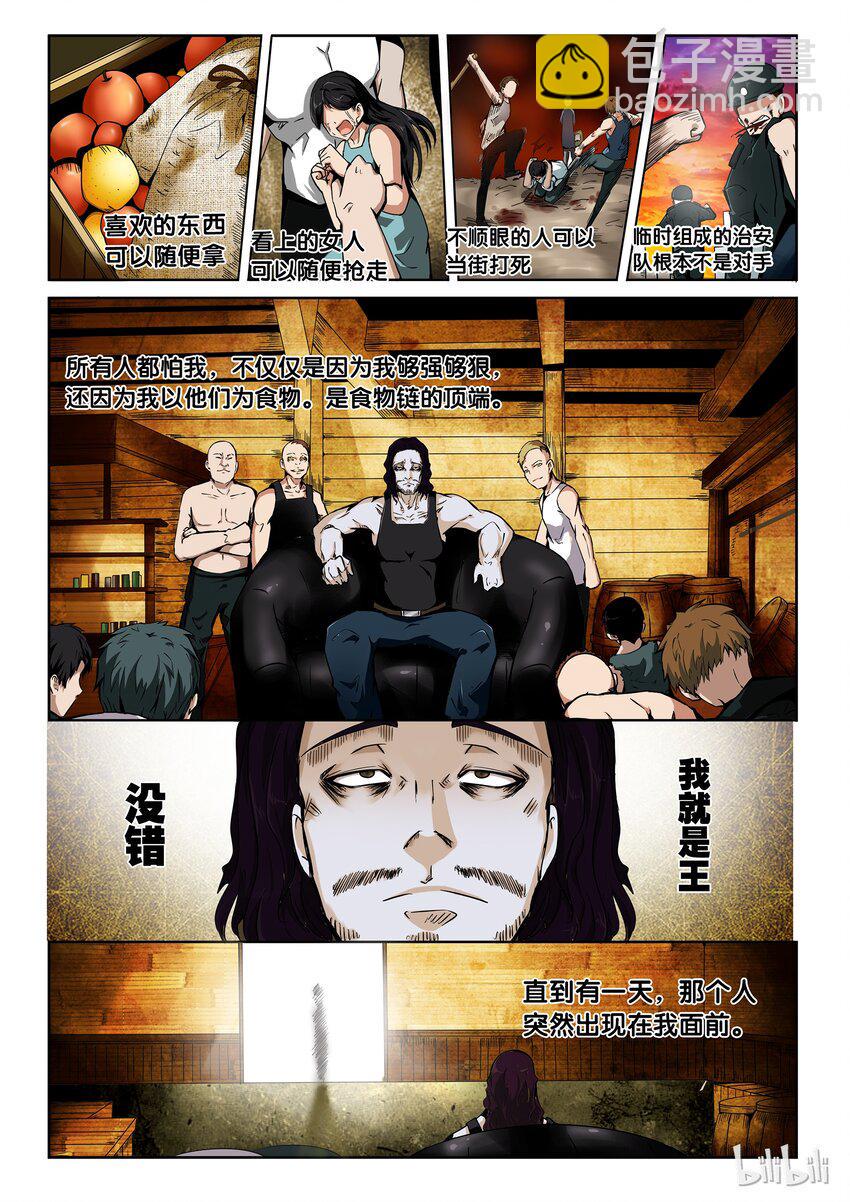 嗜谎之神韩漫全集-2-054 第二卷 嗜谎之神-食人成瘾症候群2无删减无遮挡章节图片 
